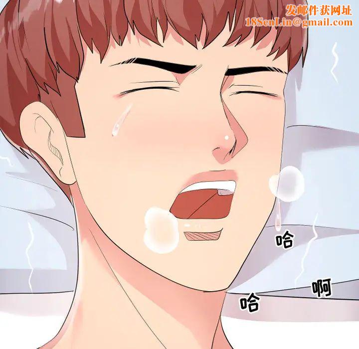 隔壁邻居好奇怪第1话