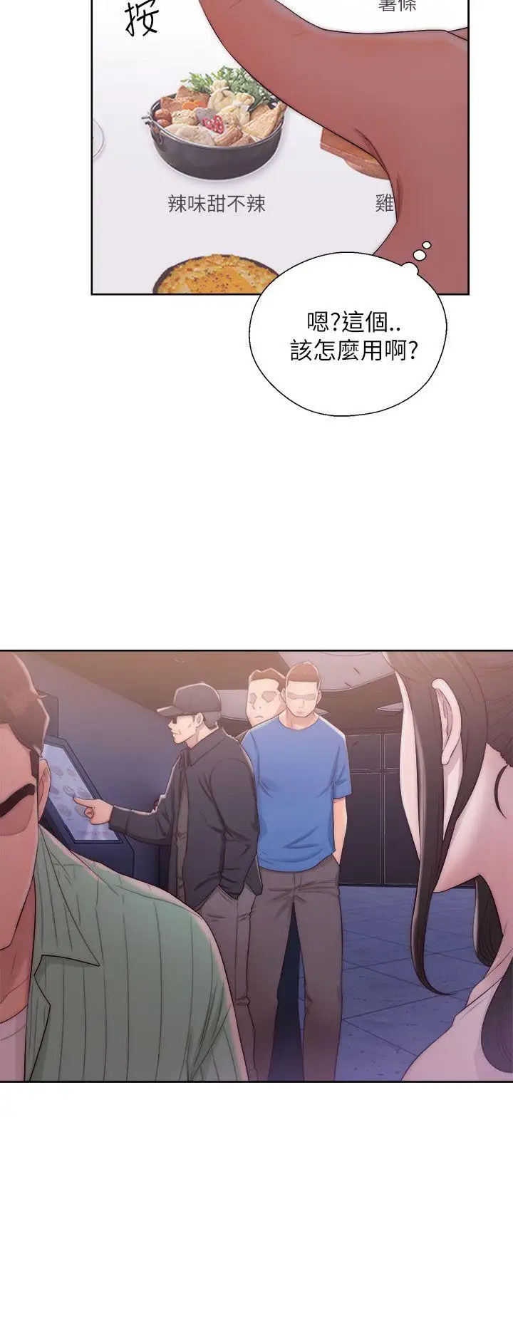 青春:逆龄小鲜肉第15话