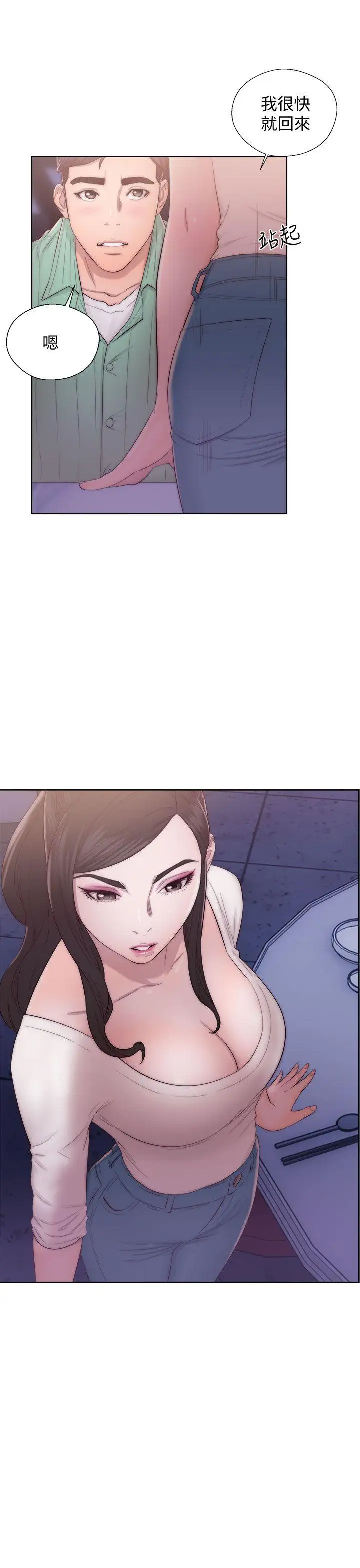 青春:逆龄小鲜肉第15话