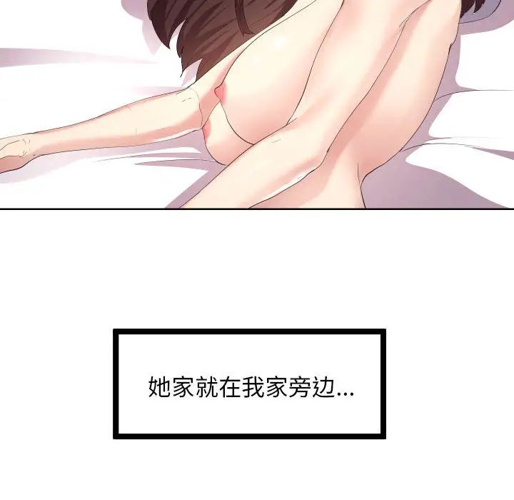 隔壁邻居好奇怪第1话