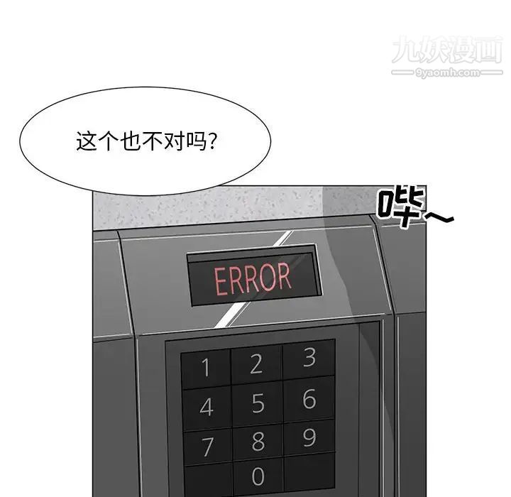 儿子的乐园第30话