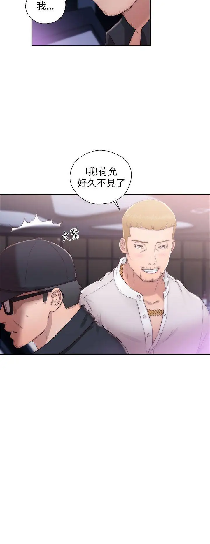 青春:逆龄小鲜肉第16话