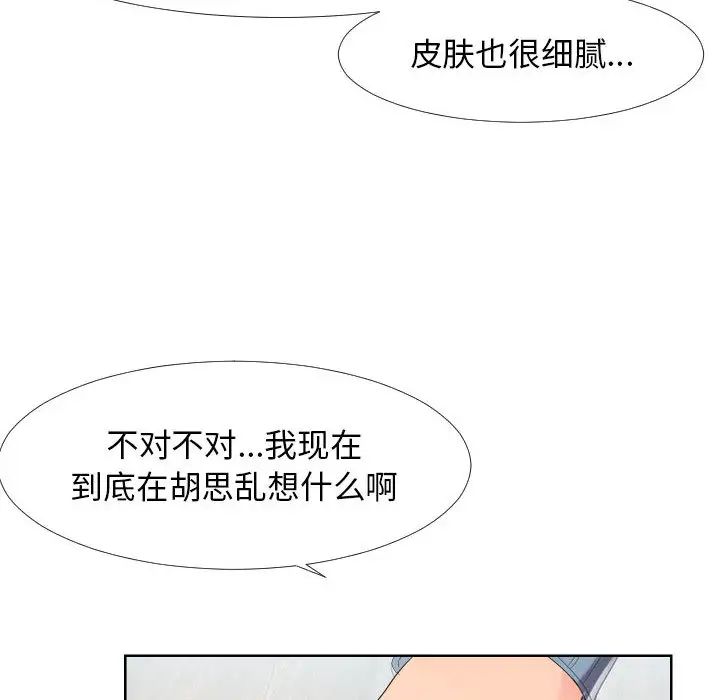 隔壁邻居好奇怪第1话