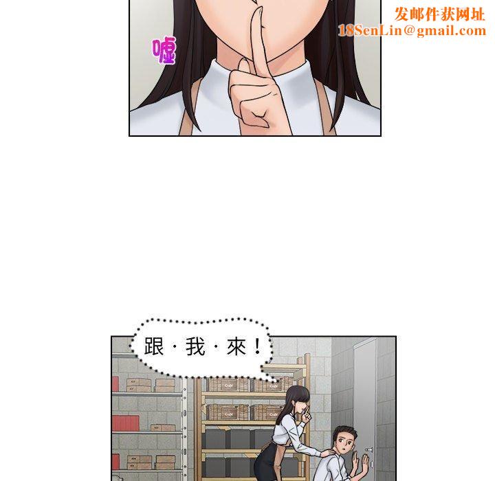 女友与奴隶第5话