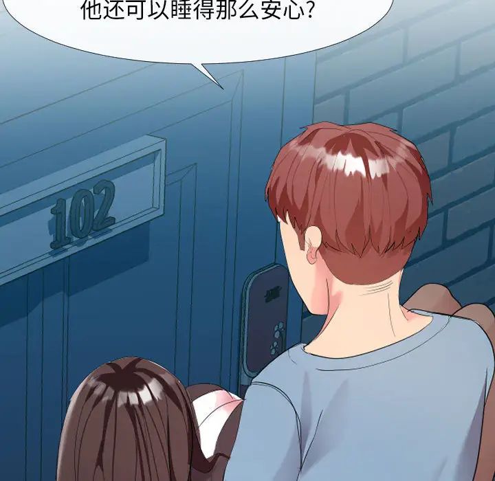 隔壁邻居好奇怪第1话