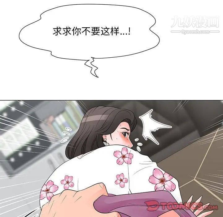 儿子的乐园第30话