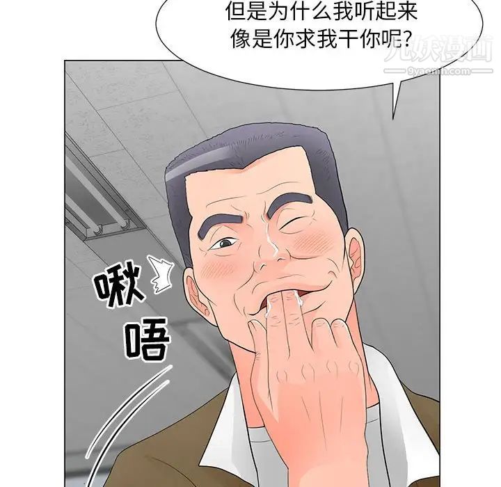 儿子的乐园第30话