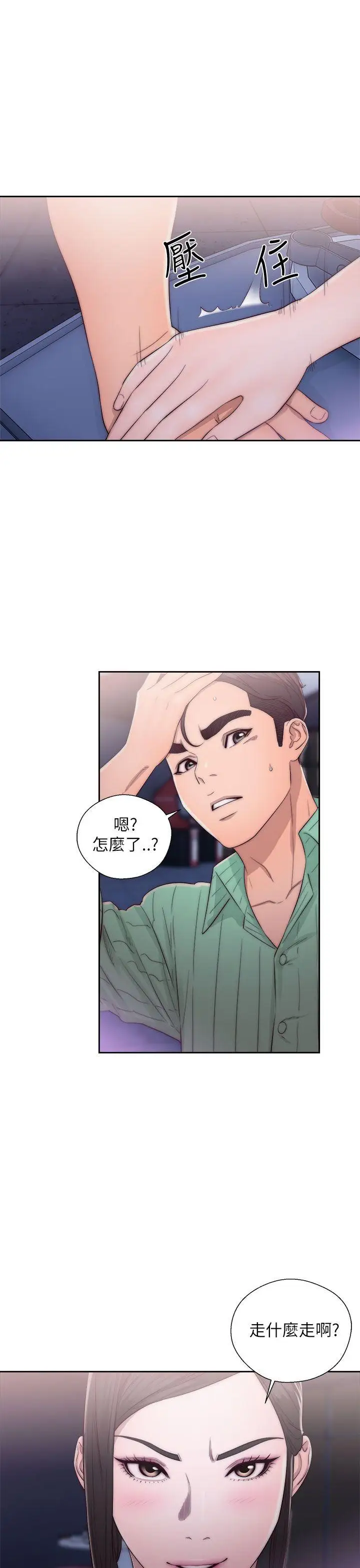 青春:逆龄小鲜肉第16话