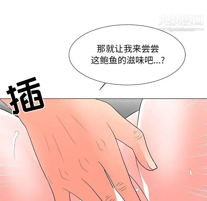 儿子的乐园第30话