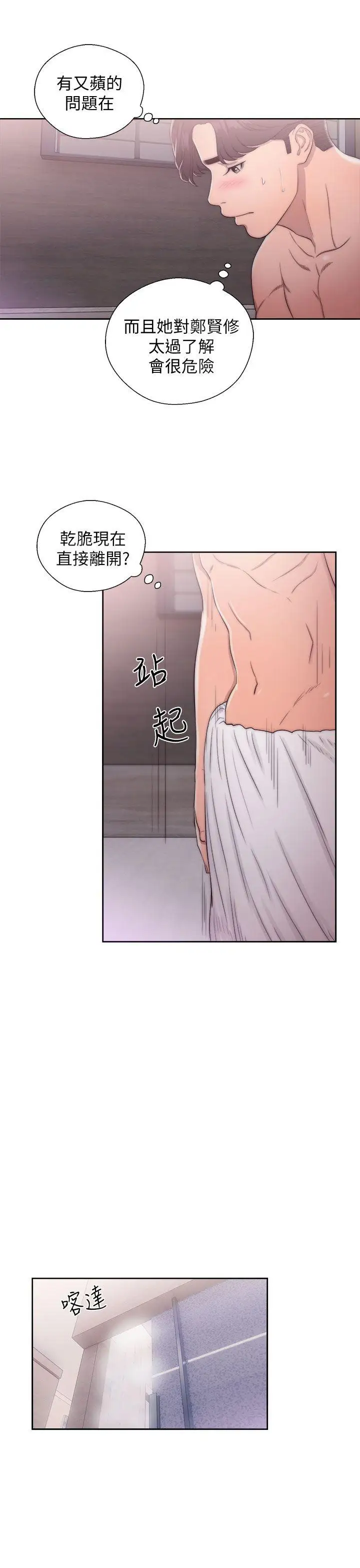 青春:逆龄小鲜肉第16话