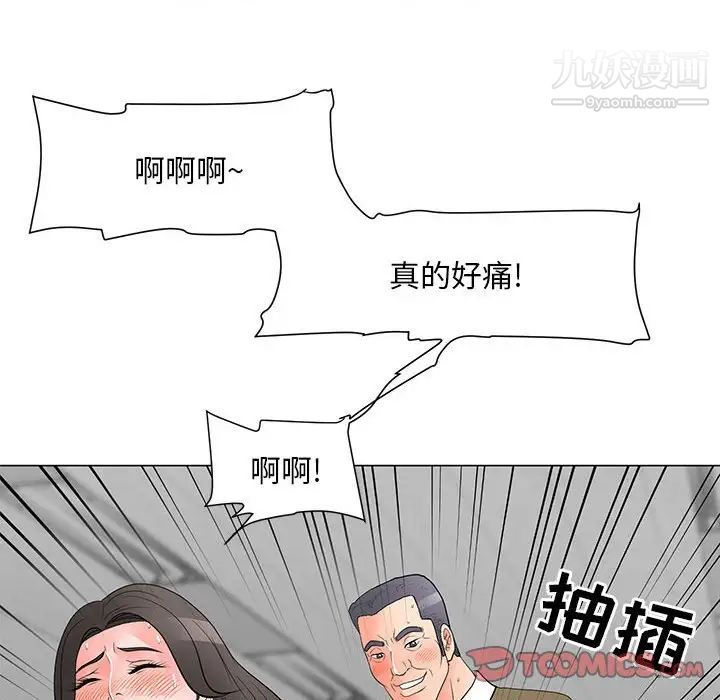 儿子的乐园第30话