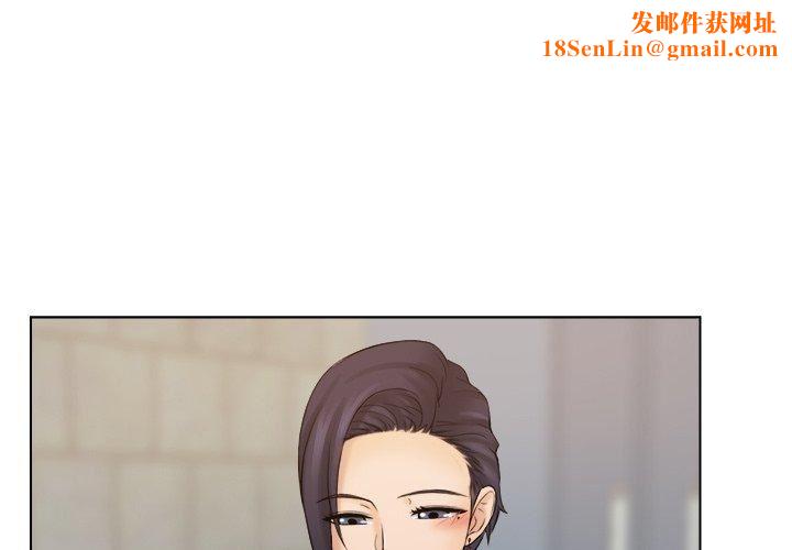 女友与奴隶第6话