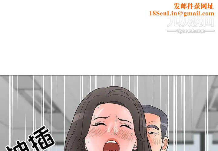 儿子的乐园第31话