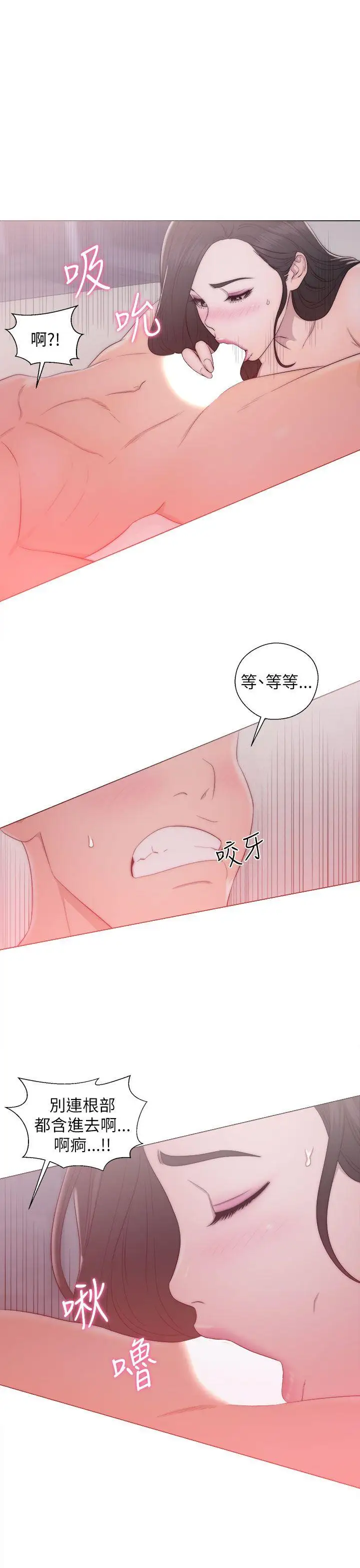 青春:逆龄小鲜肉第17话