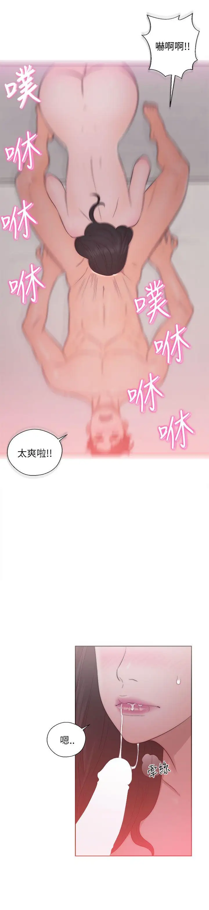 青春:逆龄小鲜肉第17话