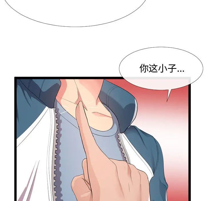 隔壁邻居好奇怪第2话