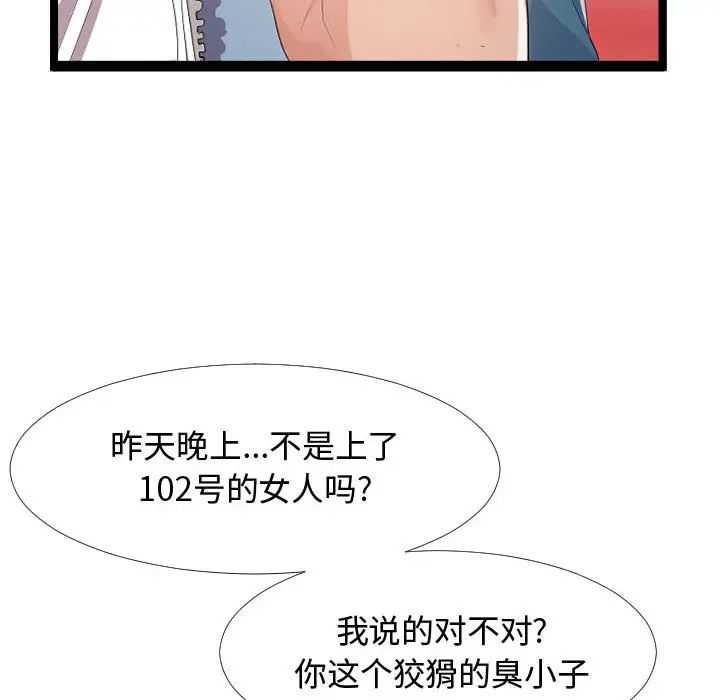 隔壁邻居好奇怪第2话