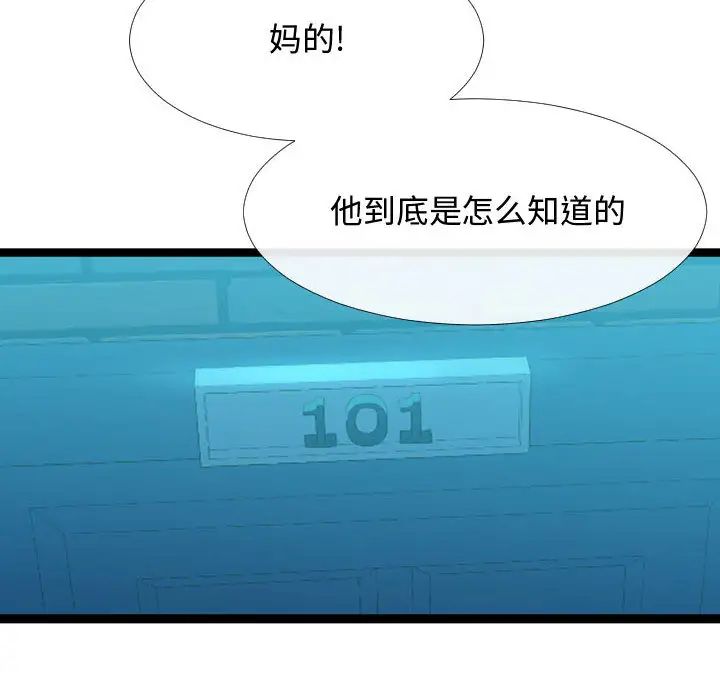 隔壁邻居好奇怪第2话