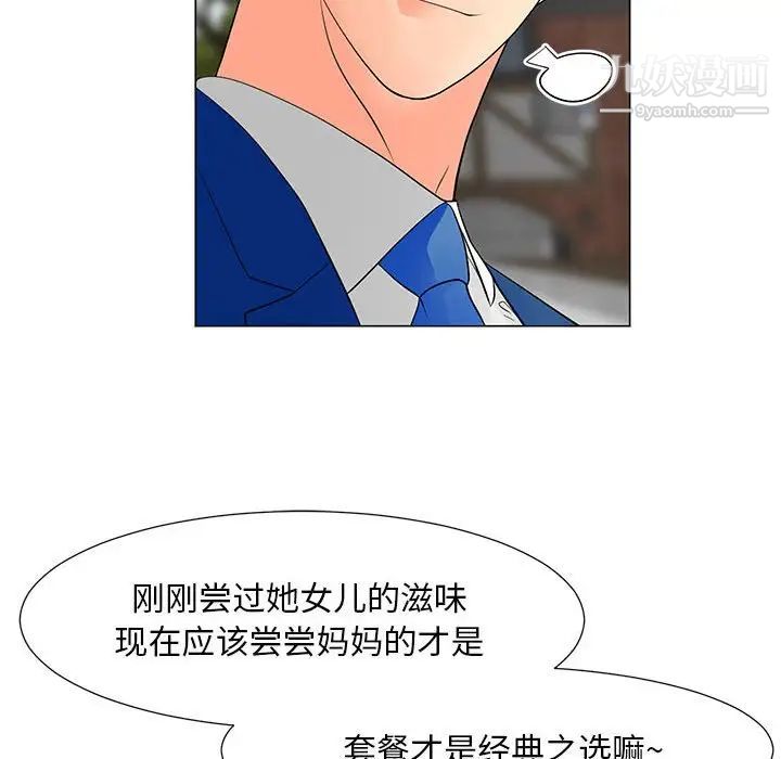 儿子的乐园第31话