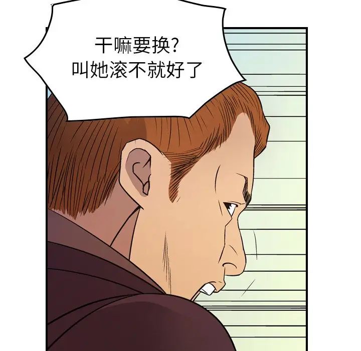 经纪人第79话