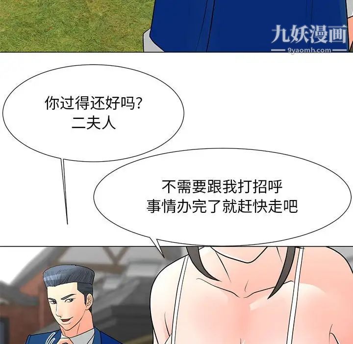 儿子的乐园第31话