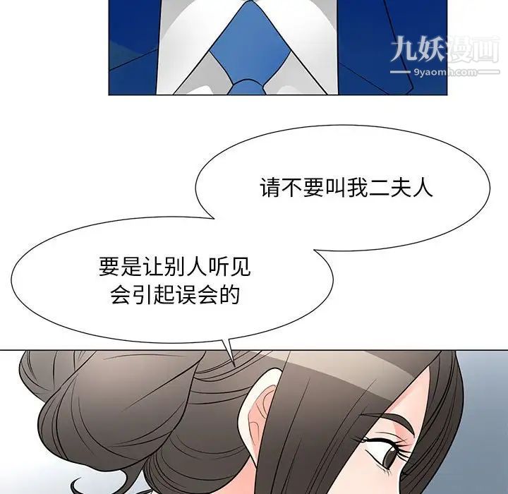 儿子的乐园第31话