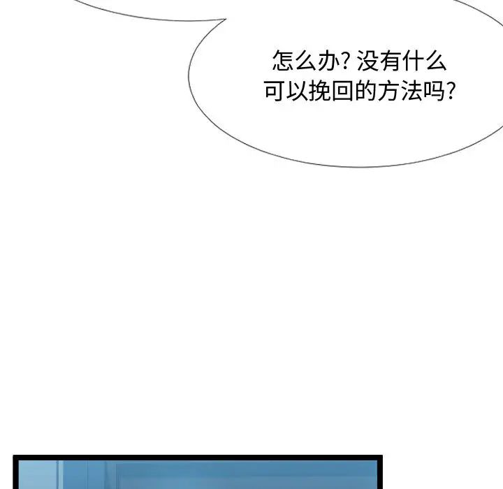 隔壁邻居好奇怪第2话