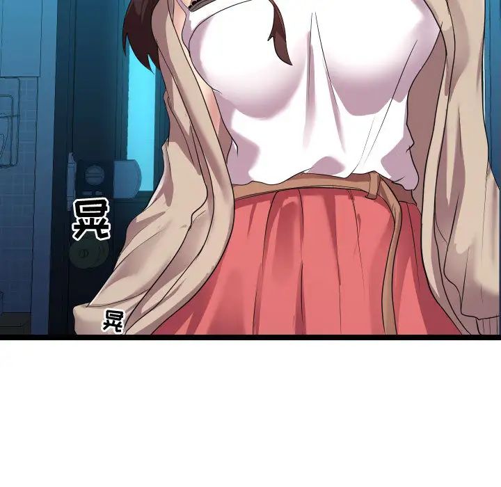 隔壁邻居好奇怪第2话