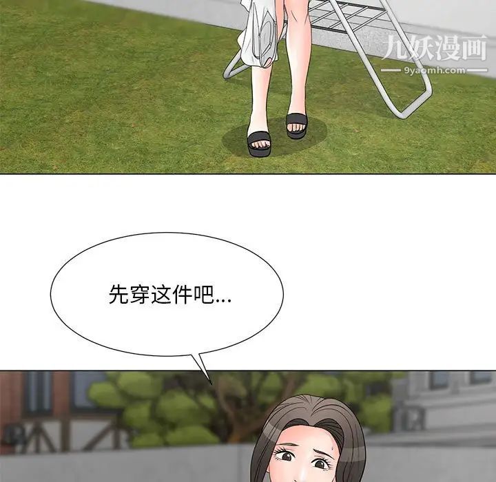 儿子的乐园第31话