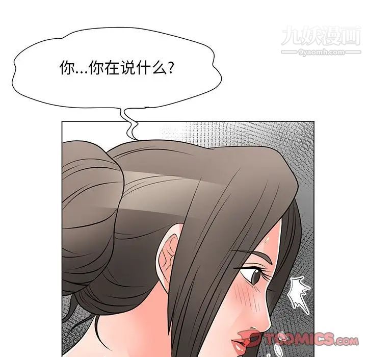 儿子的乐园第31话