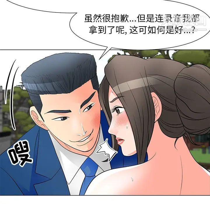 儿子的乐园第31话