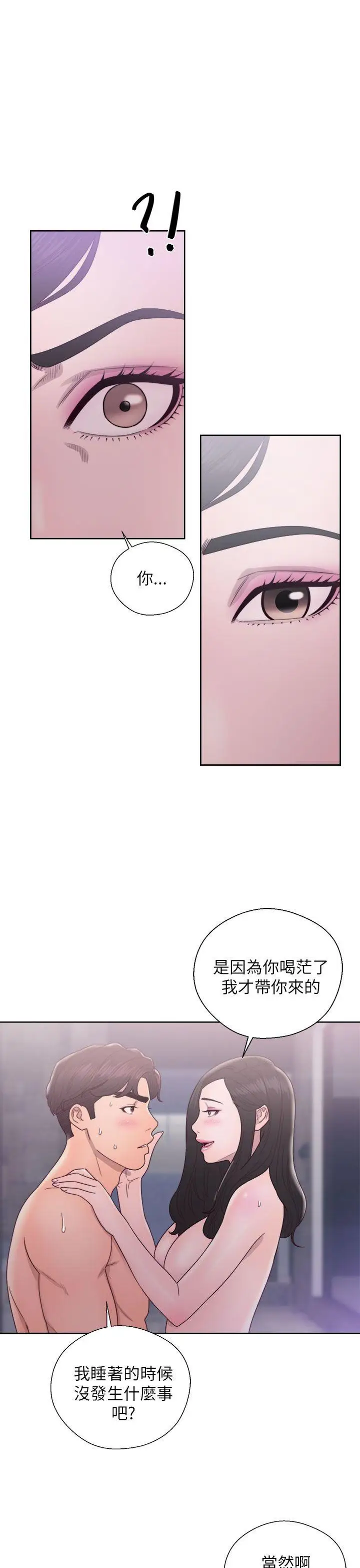 青春:逆龄小鲜肉第18话