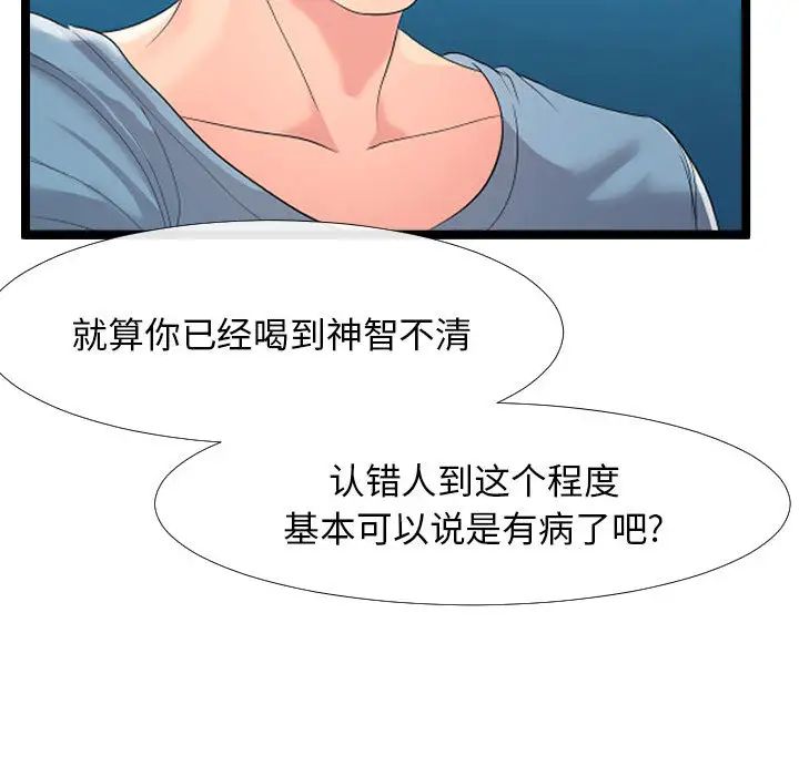 隔壁邻居好奇怪第2话