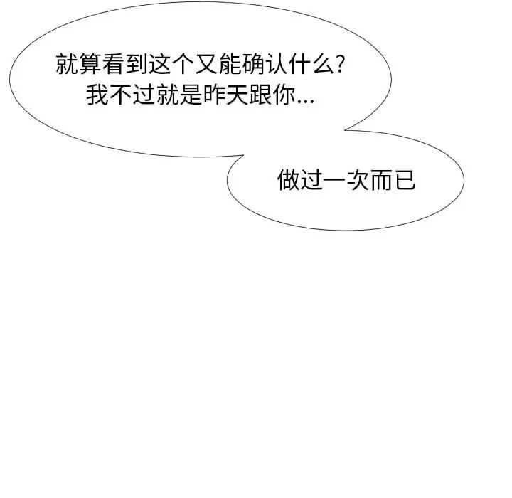 隔壁邻居好奇怪第2话