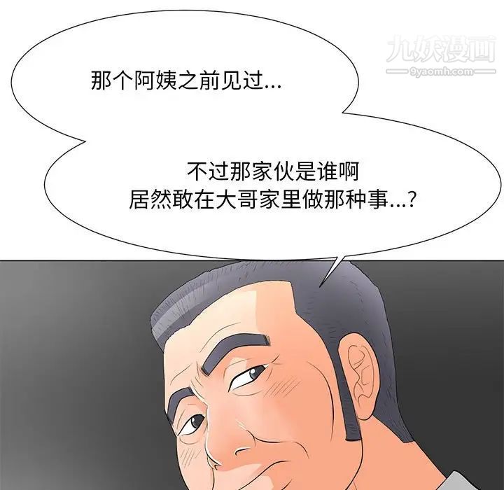 儿子的乐园第31话