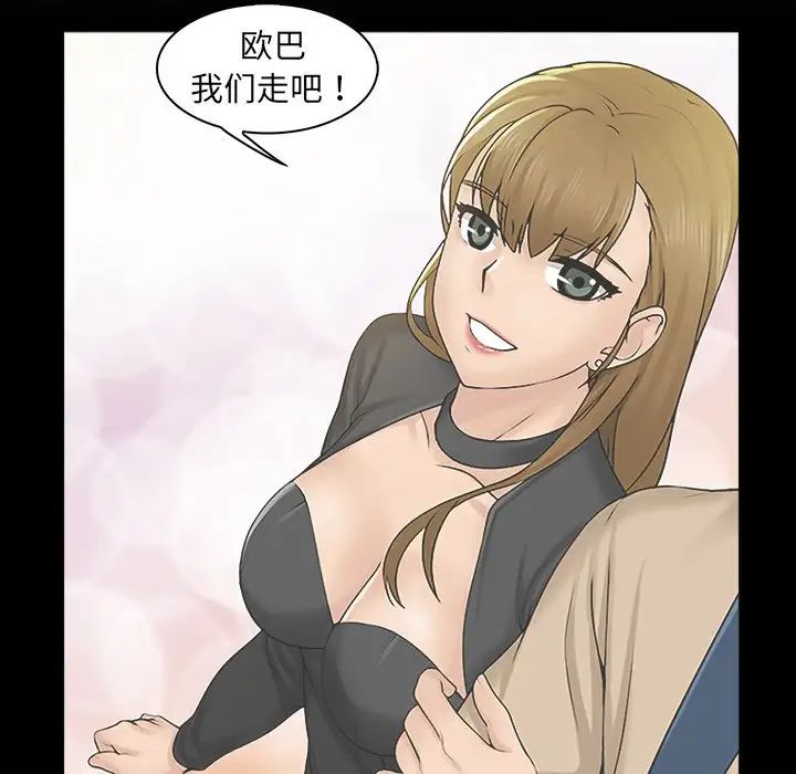 女友与奴隶第7话