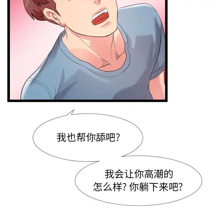 隔壁邻居好奇怪第2话