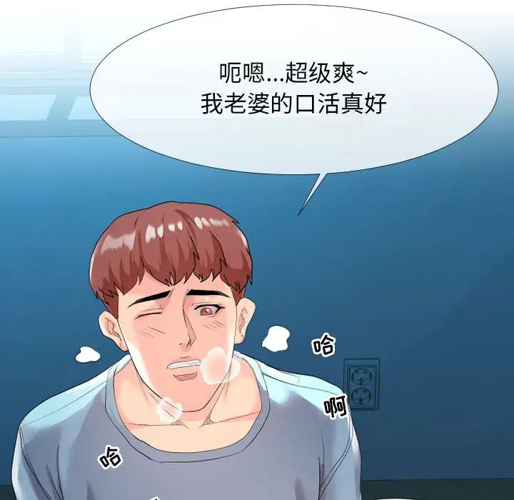 隔壁邻居好奇怪第2话