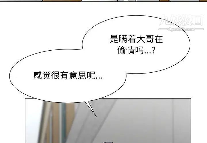 儿子的乐园第32话