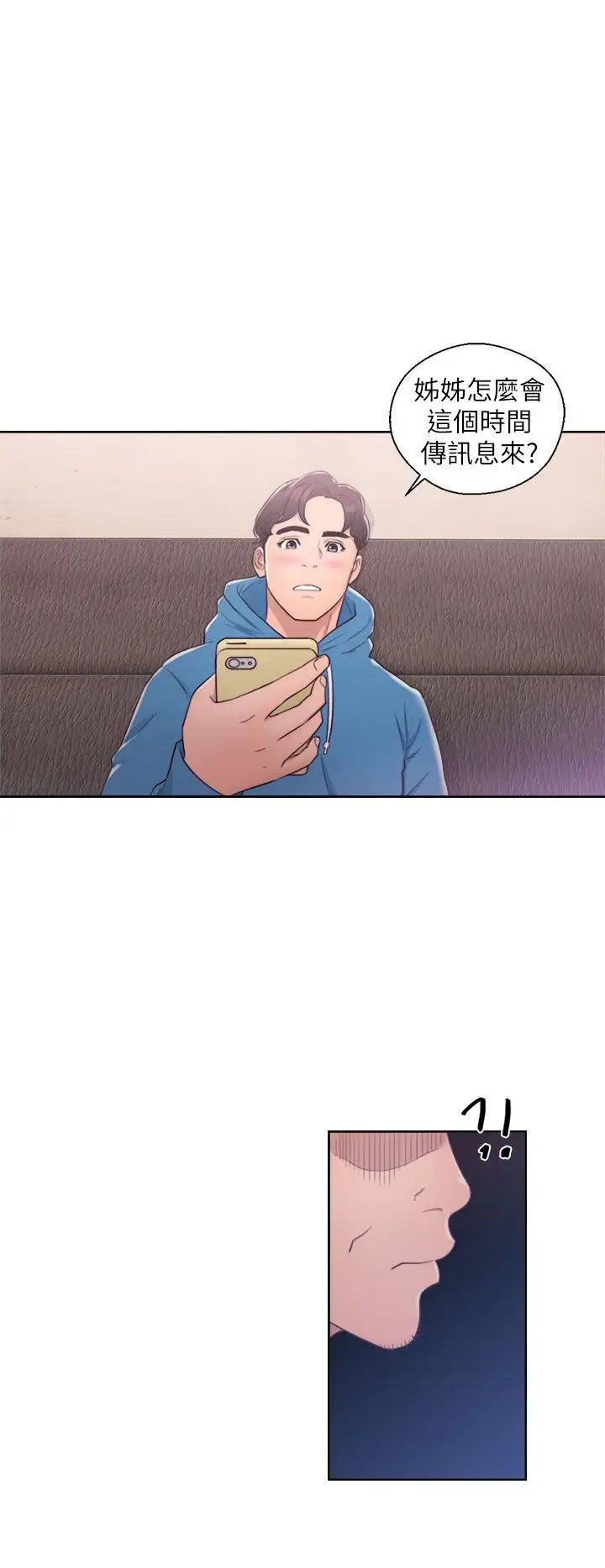 青春:逆龄小鲜肉第19话