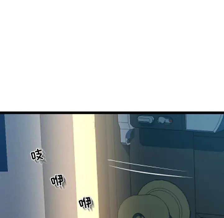 隔壁邻居好奇怪第2话