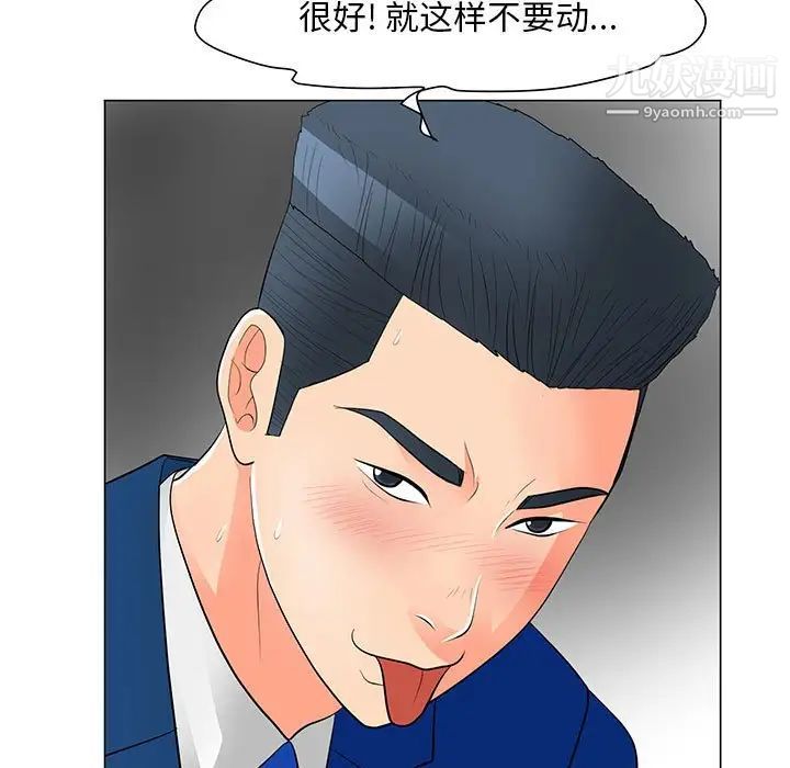 儿子的乐园第32话