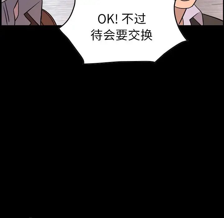 经纪人第80话