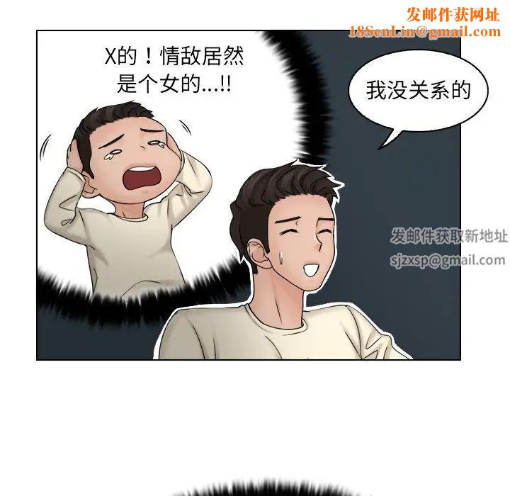 女友与奴隶第7话