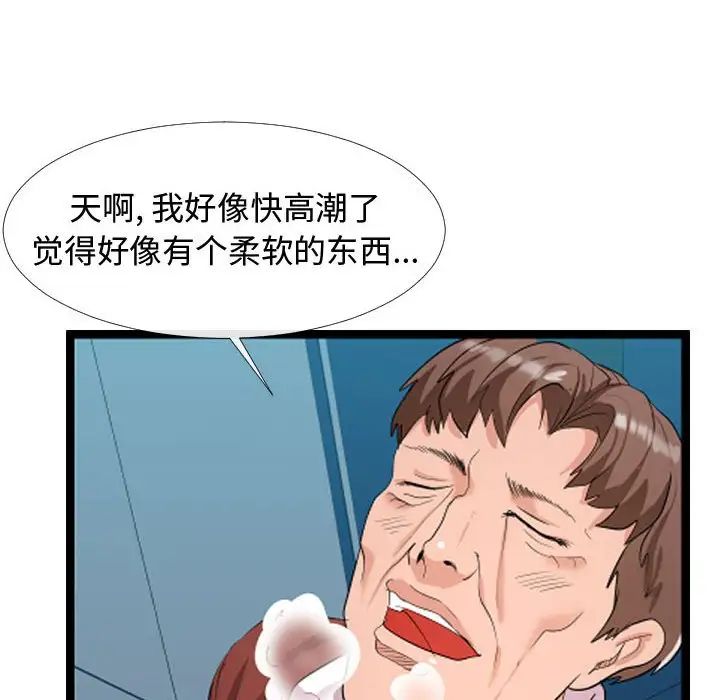 隔壁邻居好奇怪第3话