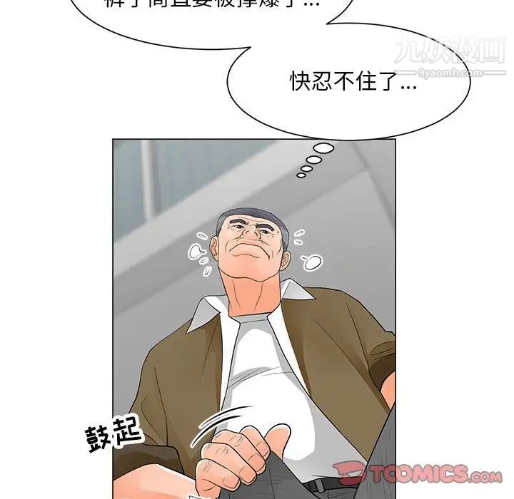 儿子的乐园第32话