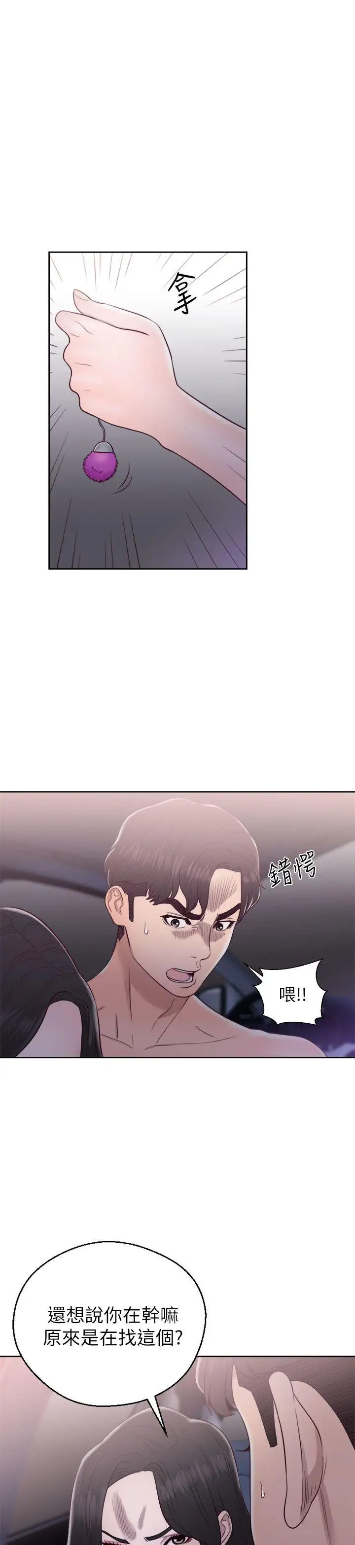 青春:逆龄小鲜肉第20话