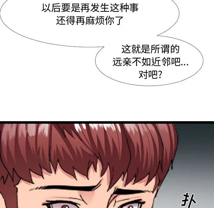 隔壁邻居好奇怪第3话