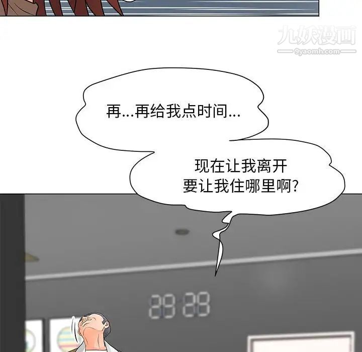 儿子的乐园第32话