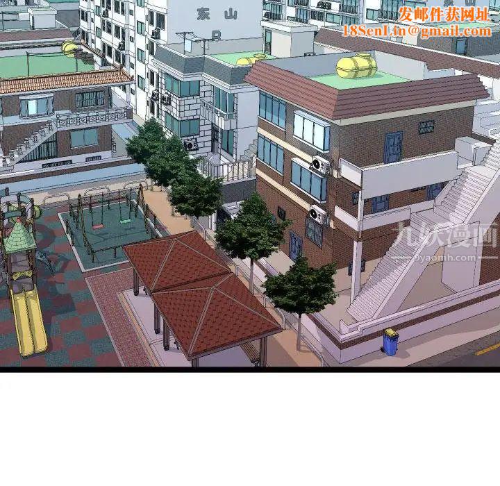 隔壁邻居好奇怪第3话